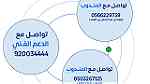 سنترالات IP في جدة - Image 1