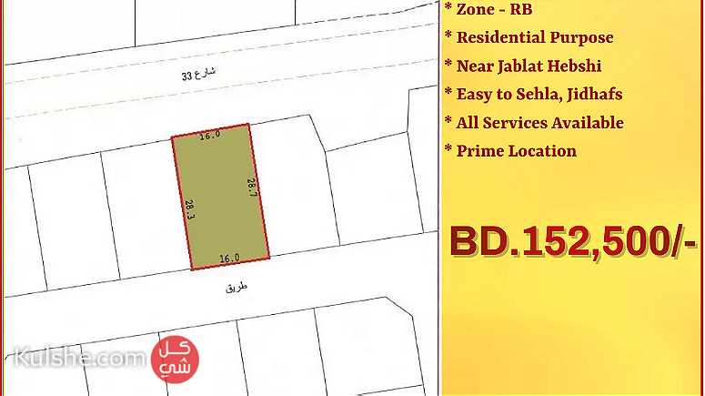 Residential land for sale in Buqwa near Jablat Hebshi - صورة 1