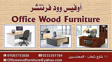 اثاث مكتبي للشركات باسعار مخفضة Office furniture discounted prices
