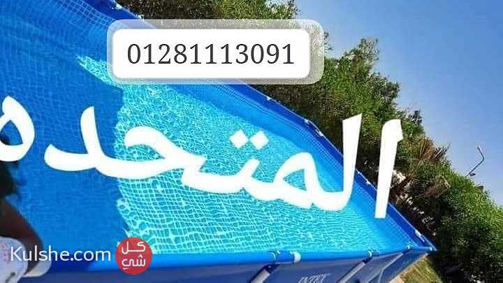 حمام سباحه العاب اطفال تناسب كيدز اريا والحضانات - Image 1