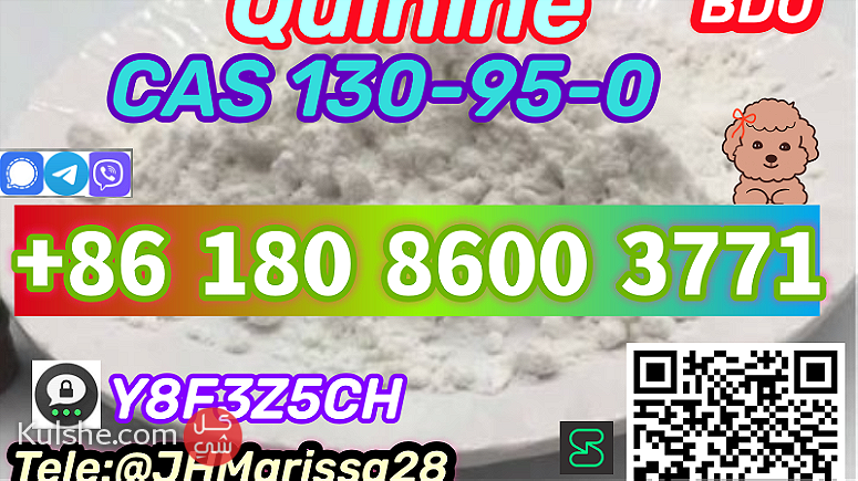 Top Sale CAS 130-95-0 Quinine Threema Y8F3Z5CH - Image 1