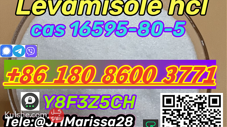 CAS 16595-80-5 Levamisole hydrochloride Threema Y8F3Z5CH - Image 1
