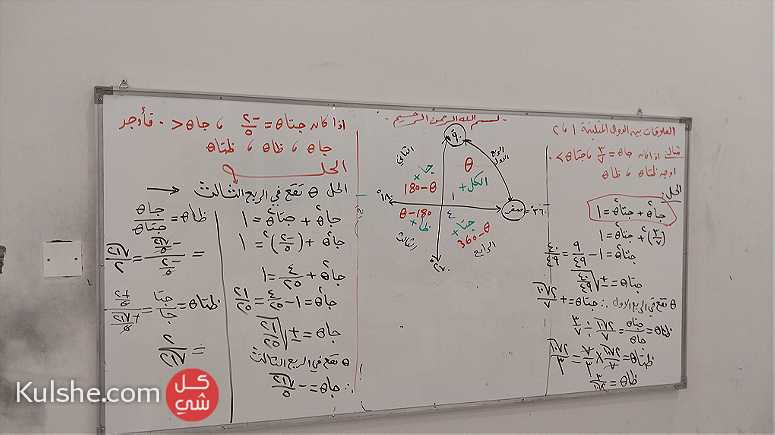 معلم استاذ رياضيات احصاء قدرات ماث ثانوي جامعة - صورة 1