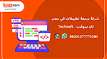 شركة برمجة تطبيقات في مصر  تك سوفت للحلول الذكية  Tec Soft for SMART - Image 2