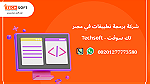 شركة برمجة تطبيقات في مصر  تك سوفت للحلول الذكية  Tec Soft for SMART - Image 3