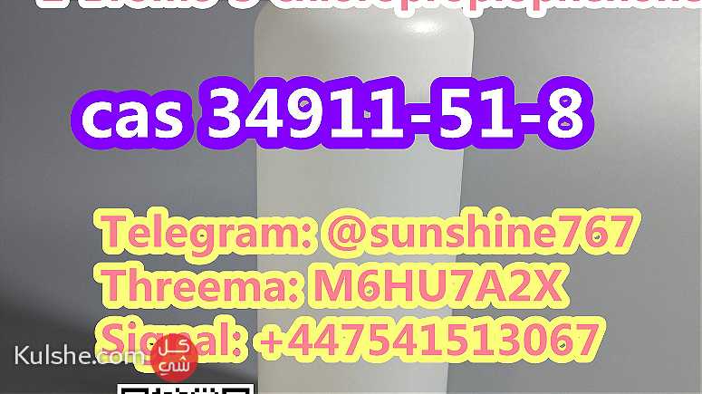 Telegram sunshine767 2-Bromo-3-chloropropiophenone 2b3c cas 34911-51-8 - صورة 1
