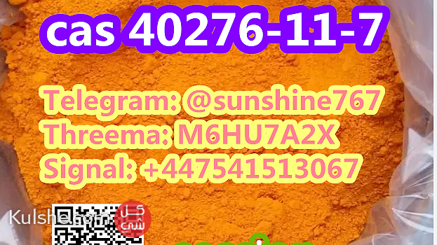 Telegram sunshine767 25-DIMETHOXY-BETA-NITROSTYRENE cas 40276-11-7 - صورة 1