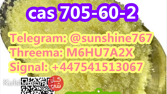 Telegram sunshine767 P2NP CAS 705-60-2 - صورة 1