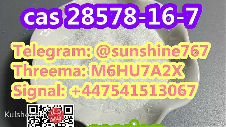 Telegram sunshine767 PMK CAS 28578-16-7 - صورة 1