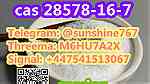 Telegram sunshine767 PMK CAS 28578-16-7 - صورة 1