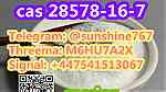 Telegram sunshine767 PMK CAS 28578-16-7 - صورة 3