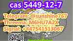 Telegram sunshine767 BMK CAS 5449-12-7 - صورة 3