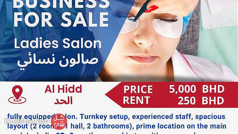 New Ladies Salon Business for Sale in Prime Location at Hidd - Image 1