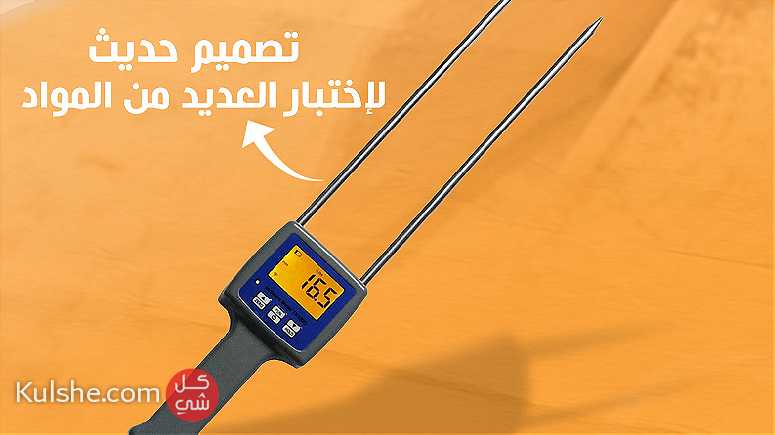 جهاز قياس الرطوبة متعدد الأغراض - صورة 1