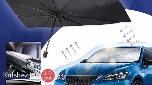 Front Folding Car Sunshade مظلة السيارة الأمامية - Image 1