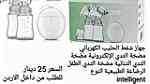جهاز حليب الاطفال شفاط الحليب الكهربائي في الأردن شفاطات الحليب  شفاط - Image 1