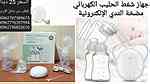 جهاز حليب الاطفال شفاط الحليب الكهربائي في الأردن شفاطات الحليب  شفاط - Image 2