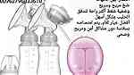 جهاز حليب الاطفال شفاط الحليب الكهربائي في الأردن شفاطات الحليب  شفاط - Image 4