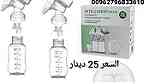جهاز حليب الاطفال شفاط الحليب الكهربائي في الأردن شفاطات الحليب  شفاط - صورة 8
