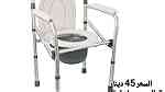 كرسي حمام طبي ثابت  للاستخدام داخل غرفة المريض و يمكن وضعه على كرسي - صورة 1