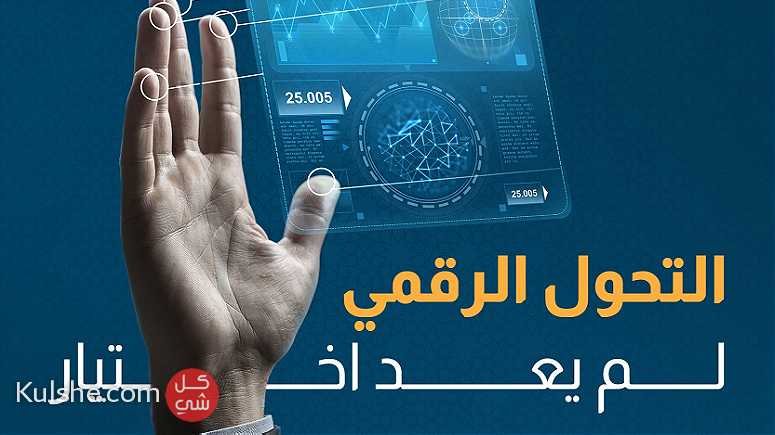 IET - الفاتورة الإلكترونية بالسعودية - Image 1