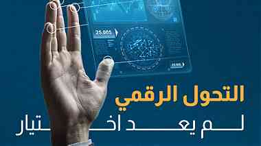 IET - الفاتورة الإلكترونية بالسعودية