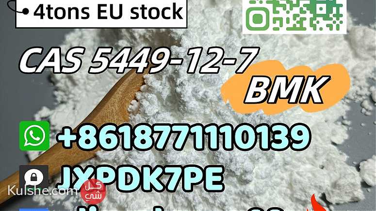 CAS 5449-12-7 BMK Glycidic Acid BMK powder high quality factory supply - صورة 1