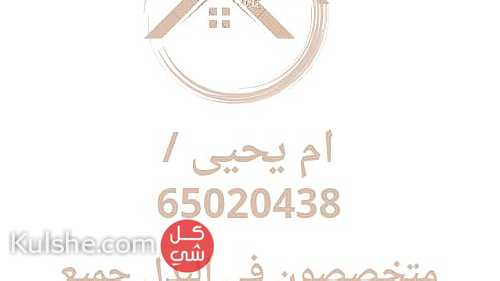 طلب 2016 للبدل مع ارض ف جنوب صباح الاحمد شارع و سكه - Image 1