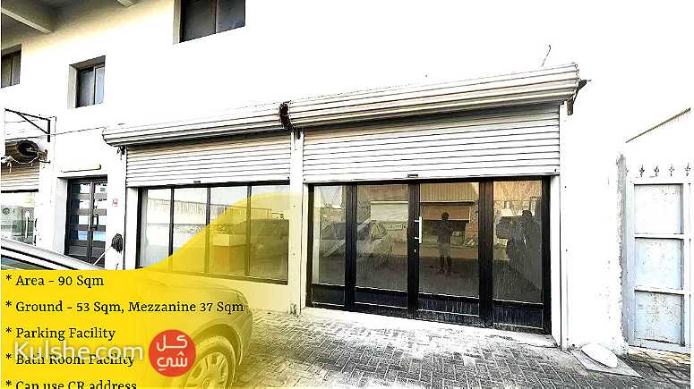Commercial Property with Mezzanine for Rent in Salmabad - صورة 1