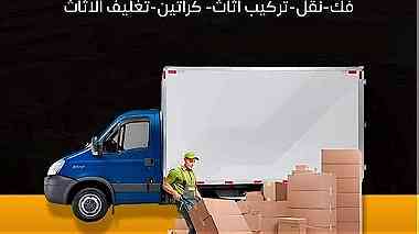 0797098721 شركة المتحدة لخدمات نقل الاثاث عمان جميع المحافظات