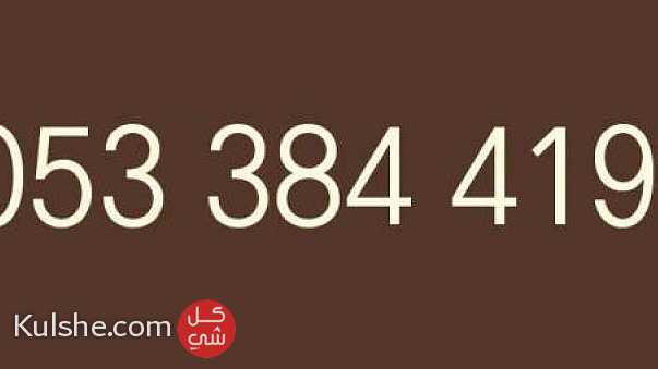 ابو عثمان لشراء الاثاث المستعمل بالرياض 0533844190 باافضل الاسعار ... - Image 1