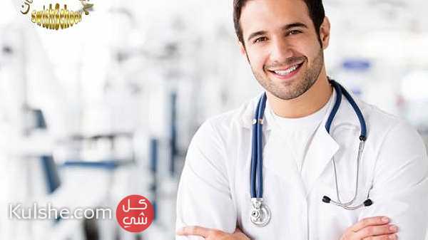 مطلوب اطباء للعمل بالسعودية ... - Image 1