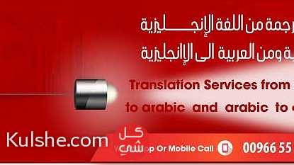 خدمات ترجمة translation services ... - Image 1