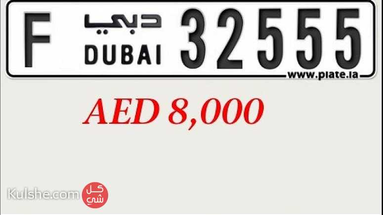 رقم مميز دبي للبيع F32555 Special VIP Dubai Plate Number ... - Image 1