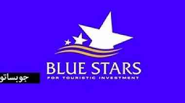 تعلن شركة بلو ستارز  للأستثمارات السياحية عن فرص عمل بتخصصات مختلفه ...