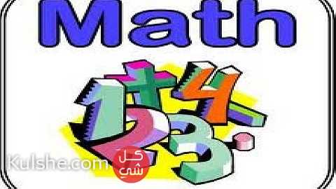 مدرس 0553443327رياضيات ... - صورة 1