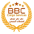 بي بي سي لخدمات الشحن و النقل الدولي