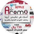 AROMA IPTV SHOP