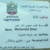 Mohamed Sheir