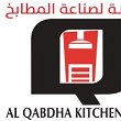 Alqabdha kitchen